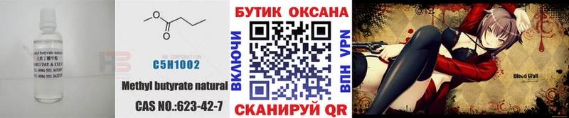 БУТИРАТ GHB  хочу   Чудово 