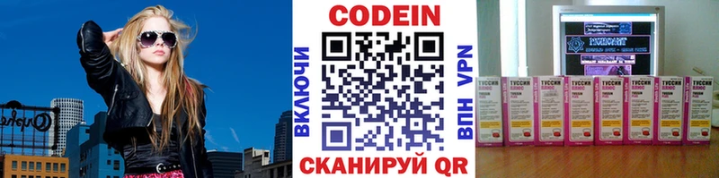 Codein напиток Lean (лин)  купить наркоту  Чудово 